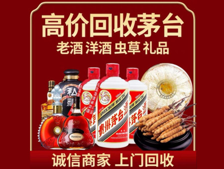 ​武汉东西湖区名酒回收多少钱？