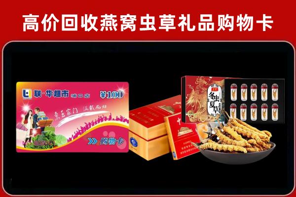 武汉东西湖区回收礼品卡